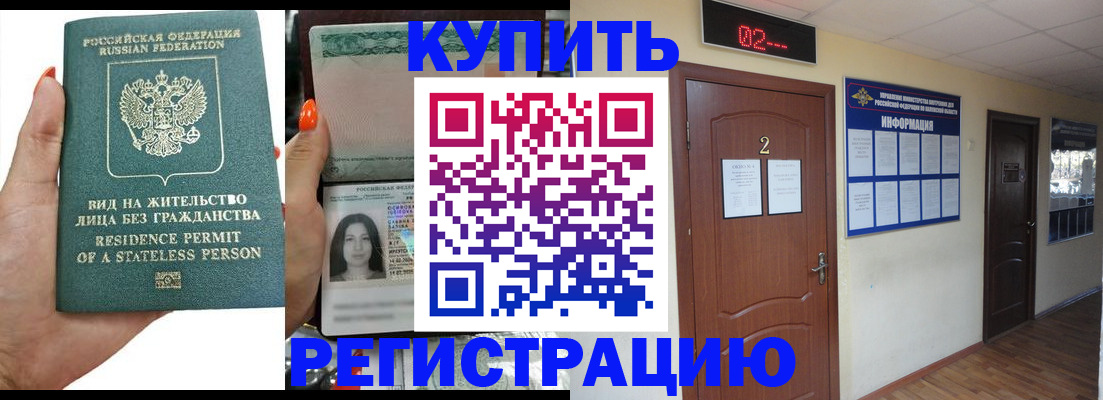 прописка для школы в Черняховске