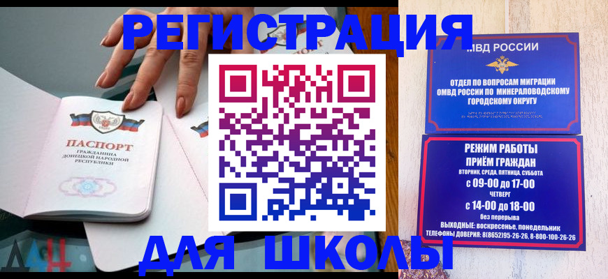 регистрация для дет. сада в Черняховске