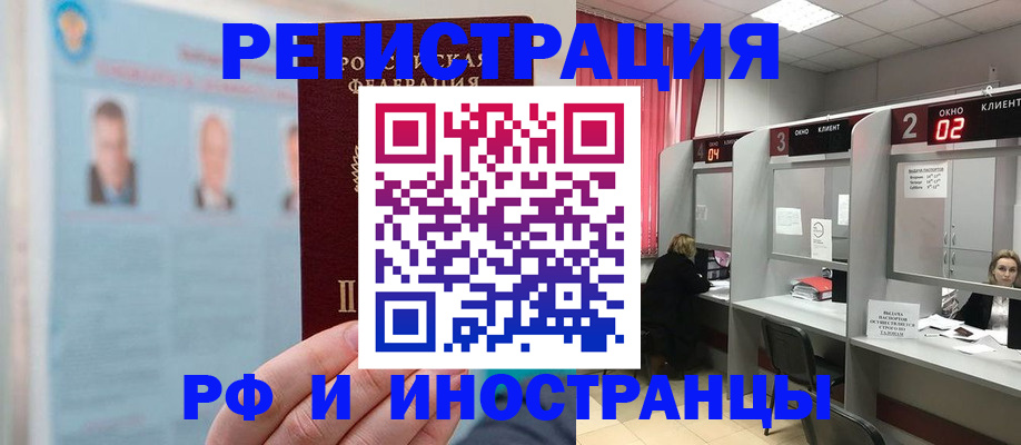 временная регистрация надежно в Черняховске